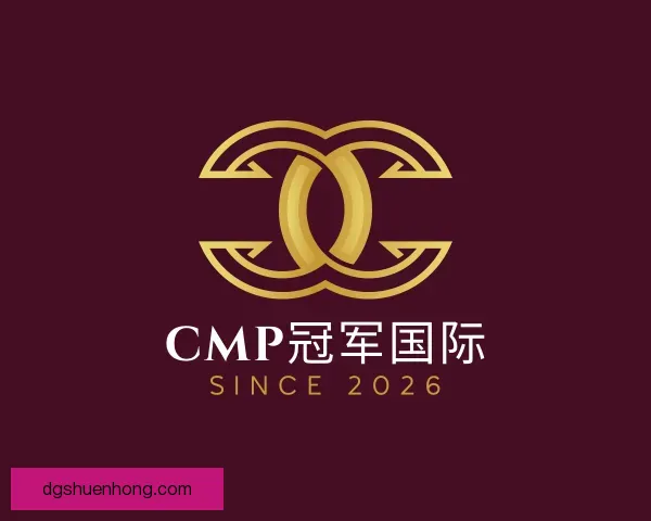 介绍CMP冠军国际